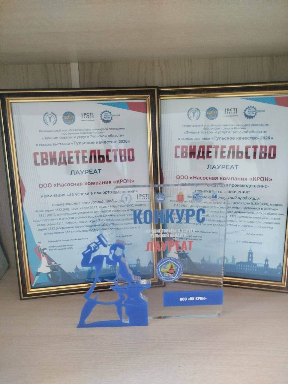 "Тульское качество-2026" "Тульское качество-2026"