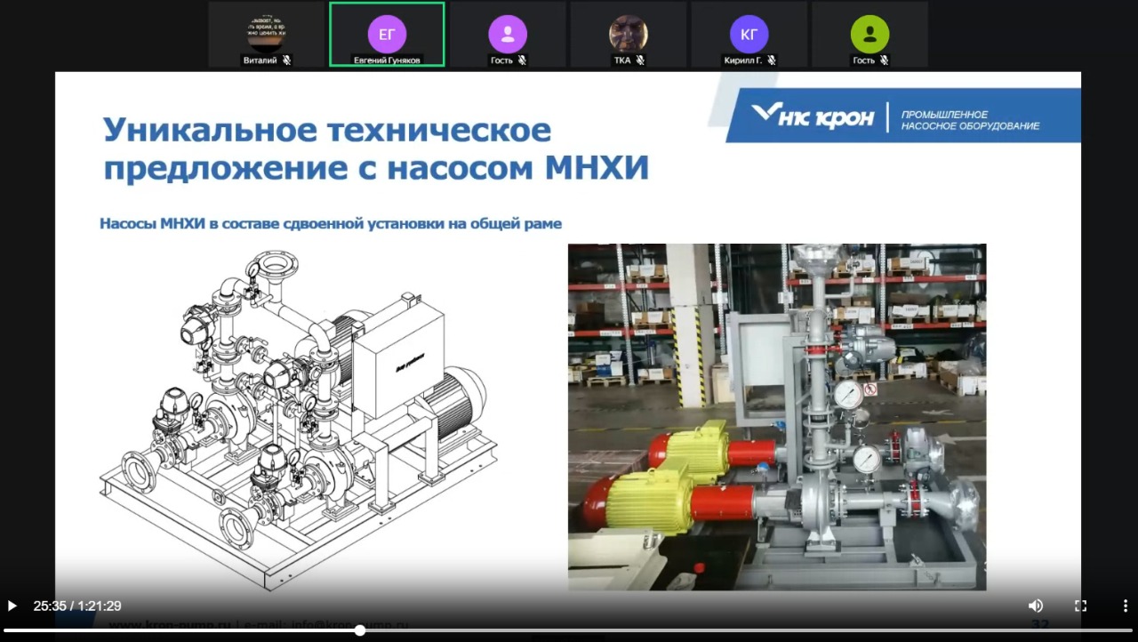 Скрин вебинар