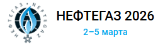  С 2 по 5 марта 2026 г. НК КРОН примет участие в международной выставке Нефтегаз-2026